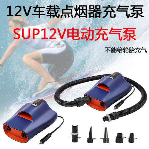 冲锋舟12V电动车载充气泵浮台气垫橡皮艇浆板户外高压打气筒帐篷 - 图1