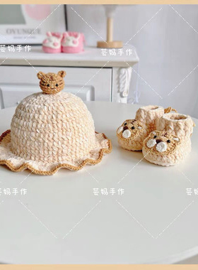 手工编织老虎宝宝鞋帽套装冬季加绒老虎鞋diy材料包宝宝帽孕期