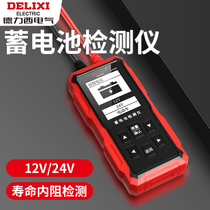 Dresi internal resistance tester electric vehicle storage battery detector residual capacity measuring instrument power electric appliance battery