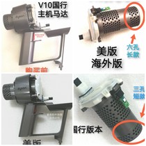 Dyson Vacuum Cleaner Maintenance Accessories V10V11 Host Motherboard Motor Housing Original