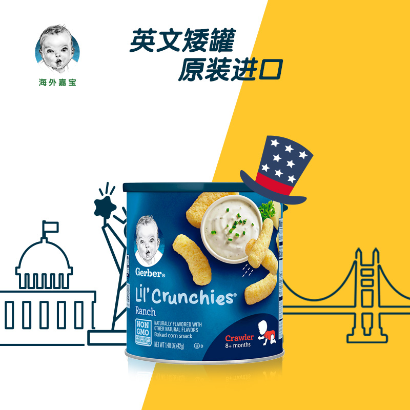 Gerber官方海外旗舰店【海外嘉宝】进口辅食3段番茄洋葱蔬菜手指泡芙条42g/罐宝宝零食1