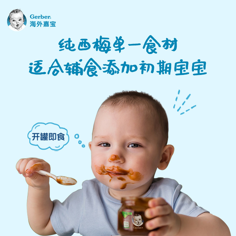  Gerber海外果/菜/肉/混合泥