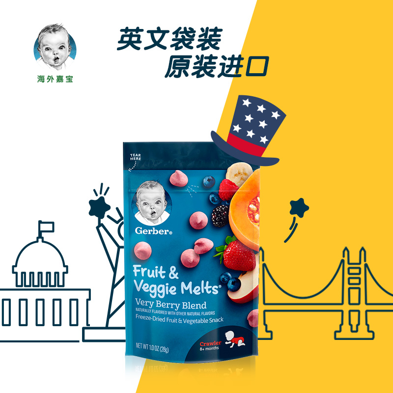 Gerber官方海外旗舰店【海外嘉宝】进口婴儿辅食3段混合水果酸奶溶豆28g/袋宝宝零食1