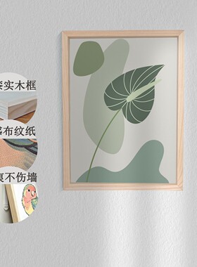 客厅玄关卧室餐厅装饰挂画治愈