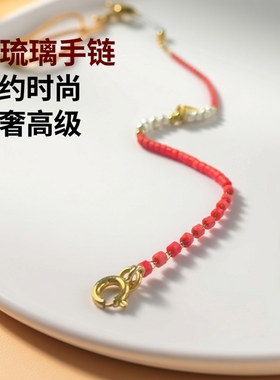 显白红琉璃简约小众日常手链串珠百搭2026年新款高级感轻奢配饰
