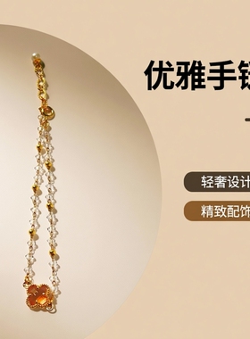 2026新款幸运草手链 轻奢小众设计 18k手串 送女友生日礼物