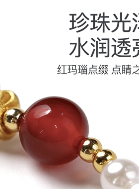 玉珠珠红玛瑙珍珠手链女款 古法金小福牌 轻奢小众可叠戴可延长