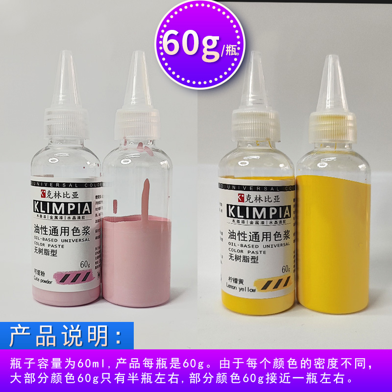 油性通用色浆家具木器漆修色膏水晶滴胶树脂调色剂高浓度油膏套装,淘宝优惠券,粉丝福利购,淘宝优惠卷