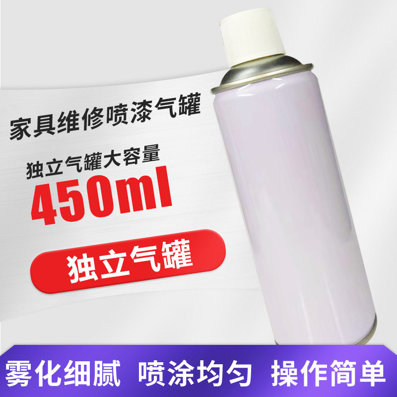 家具维修材料自喷漆补充气罐自喷漆空气罐补漆调色喷漆罐外挂气罐 - 图0