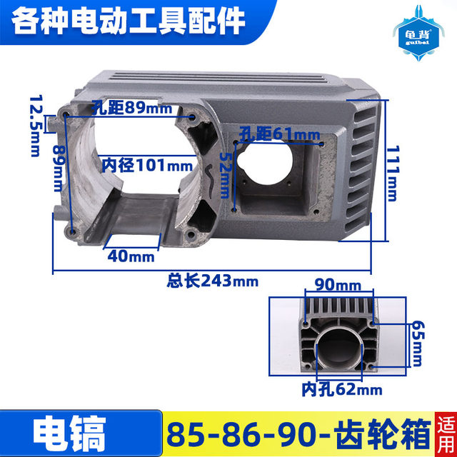 Suitable for 85 86 95A electric pick aluminum parts Gear box Middle cover Top cover Large electric pick Accessories