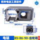 Suitable for 85 86 95A electric pick aluminum parts Gear box Middle cover Top cover Large electric pick Accessories