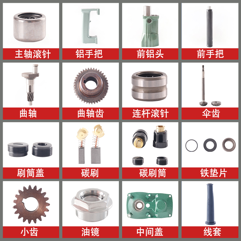 适用东成FF-38日立PR-38E电镐电锤转子 卡铁 铝头齿轮 垫片配件 - 图1