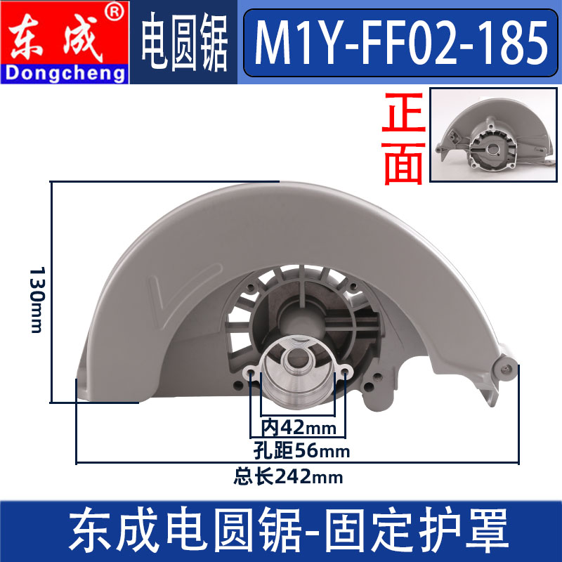 东成电圆锯配件DCA东成M1Y-FF02-185 转子定子开关齿轮碳刷轴承座 - 图1