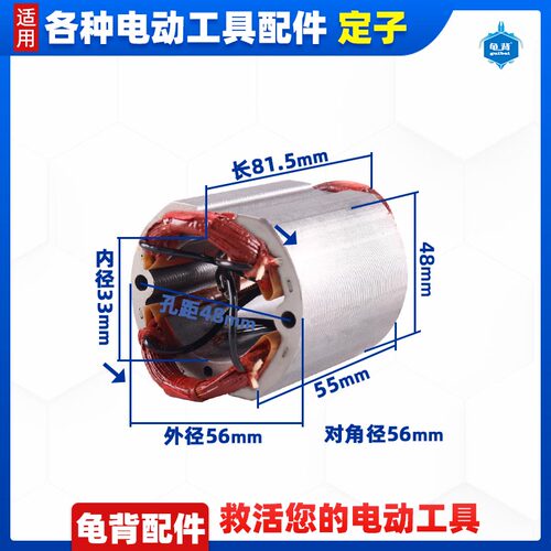 适用雷威博普风火雷新牌华丽109 1009 9650角磨机转子定子配件 - 图1