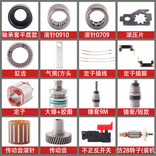 龟背适用博士GBH2-28DFV DRE 2-28D电锤冲击钻配件28转子前壳调档 - 图2