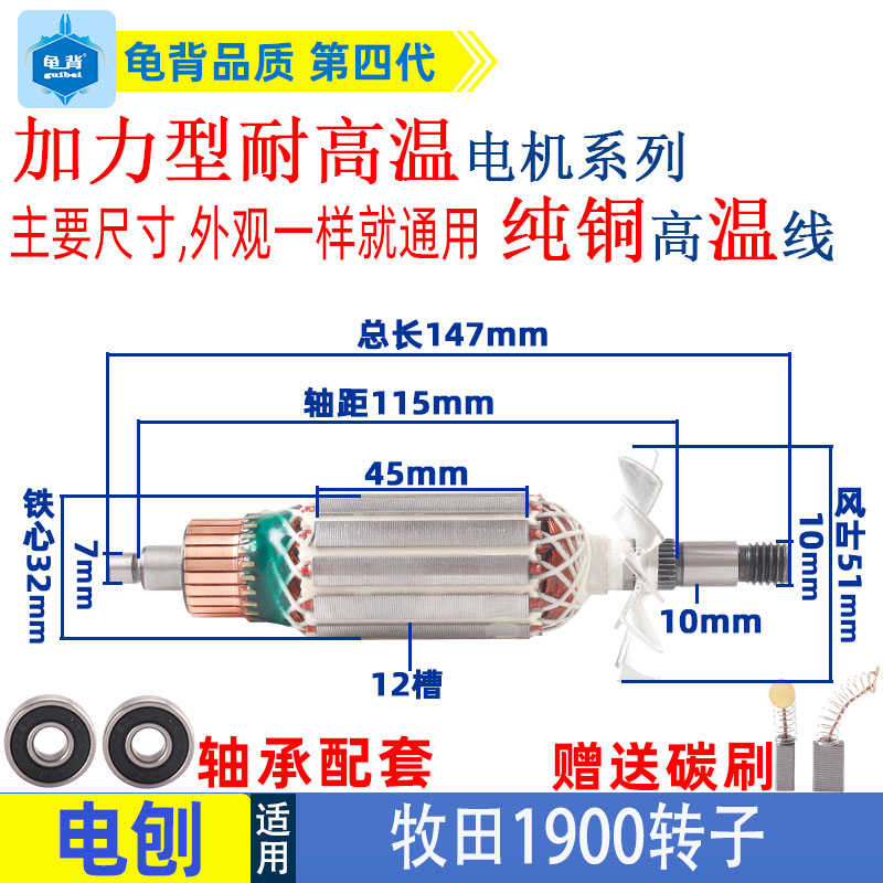 适用牧田1900B电刨 东城M1B-FF-82X1电刨配件刨刀 皮带 机壳 转子 - 图2