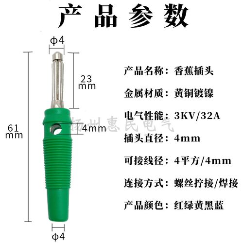 纯铜免焊接大电流4mm香蕉插头高弹力侧面可叠加连接七针梅花插头 - 图1