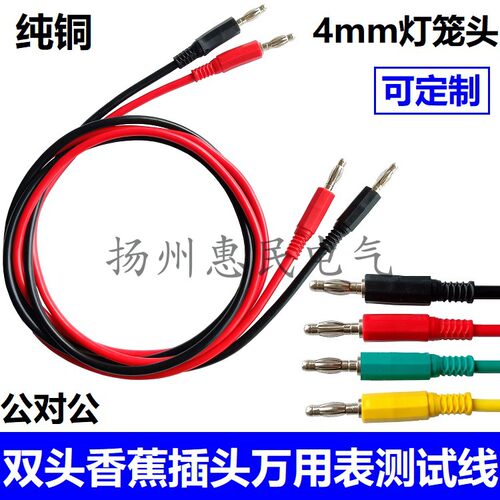 10A/20A测试导线 4mm香蕉插头测试线 4mm灯笼插头万用表连接线 - 图0