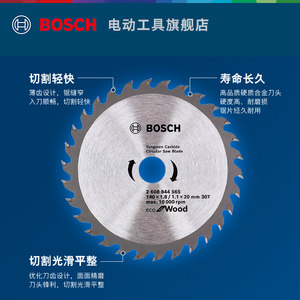 博世充电式工具用圆锯片型材切割机低碳钢金属木材铝材切割锯片