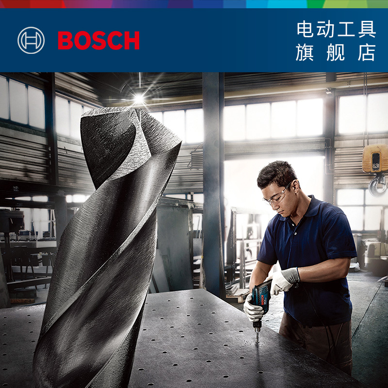 博世Bosch高速钢麻花钻头加长多功能锥形钻打孔专用麻花钻-图1