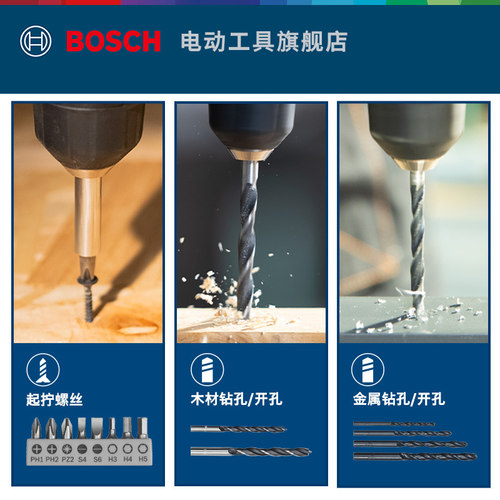 博世电钻手电转钻打孔手钻电动工具小型钻螺丝刀GBM400 - 图3