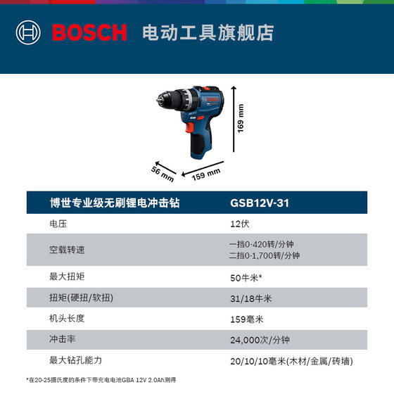 Bosch 12V impact drill multifunctional hand drill