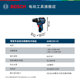 Bosch 12V impact drill multifunctional hand drill