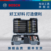 Bosch Rainbow Magic Box Screw Batch Head Suit Electric Screwdriver Electric Screwdriver Head Screwdriver Head Batch Mouth Screwdriver 43 pieces