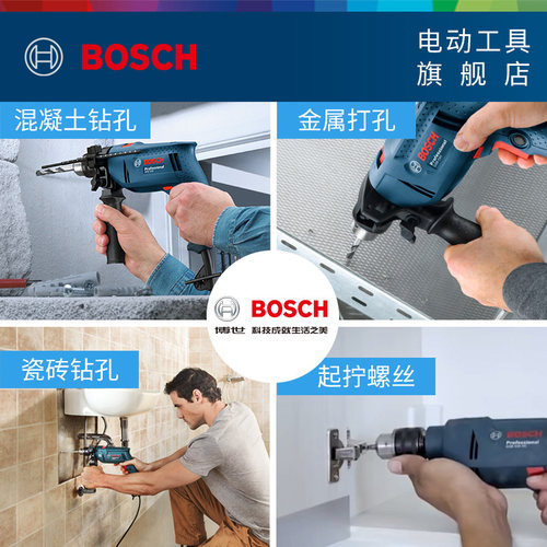 博世电钻手电冲击钻电动工具多功能螺丝刀手钻手电钻套装GSB600 - 图3