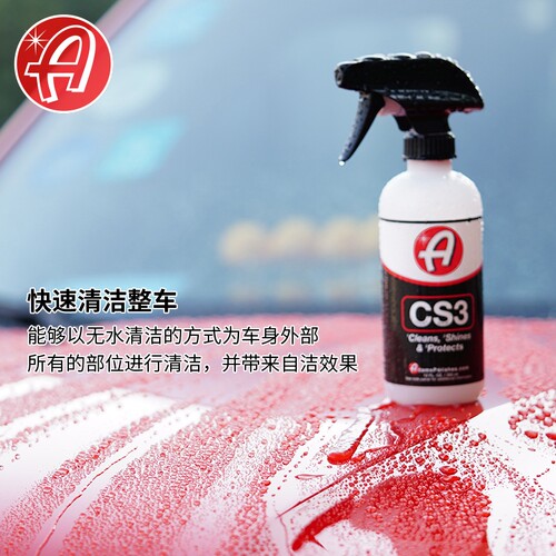 阿达姆斯 CS3多效镀晶剂  泼水特性  三合一喷雾QD 清洁轻微脏污 - 图2