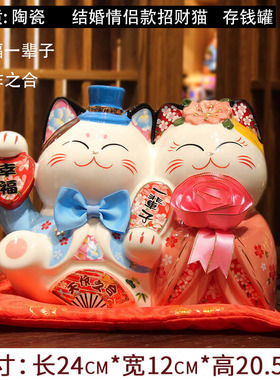 结婚情侣款招财猫存钱罐