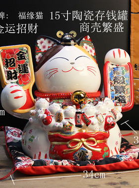 福缘猫特大号财福双至招财猫店铺开业礼品16寸存钱罐开运日式摆件