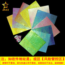 Shiny Coloured Pearlescent Paper Electro-Optic Paper Laser Paper Square Children Handmade paper Thousand Paper Cranes of Crane Rose Color Paper