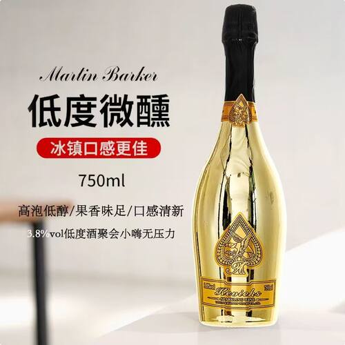 土豪金黑桃鎏金瓶起泡酒KTV夜店酒吧莫斯卡托气泡酒高档红酒礼盒 - 图1