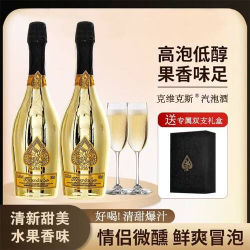 土豪金黑桃鎏金瓶起泡酒KTV夜店酒吧莫斯卡托气泡酒高档红酒礼盒 - 图0