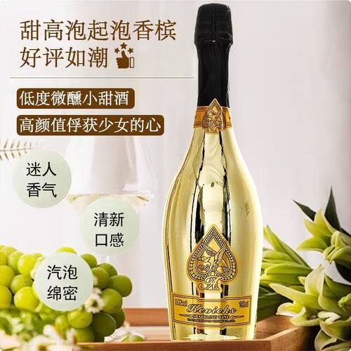 土豪金黑桃鎏金瓶起泡酒KTV夜店酒吧莫斯卡托气泡酒高档红酒礼盒 - 图3