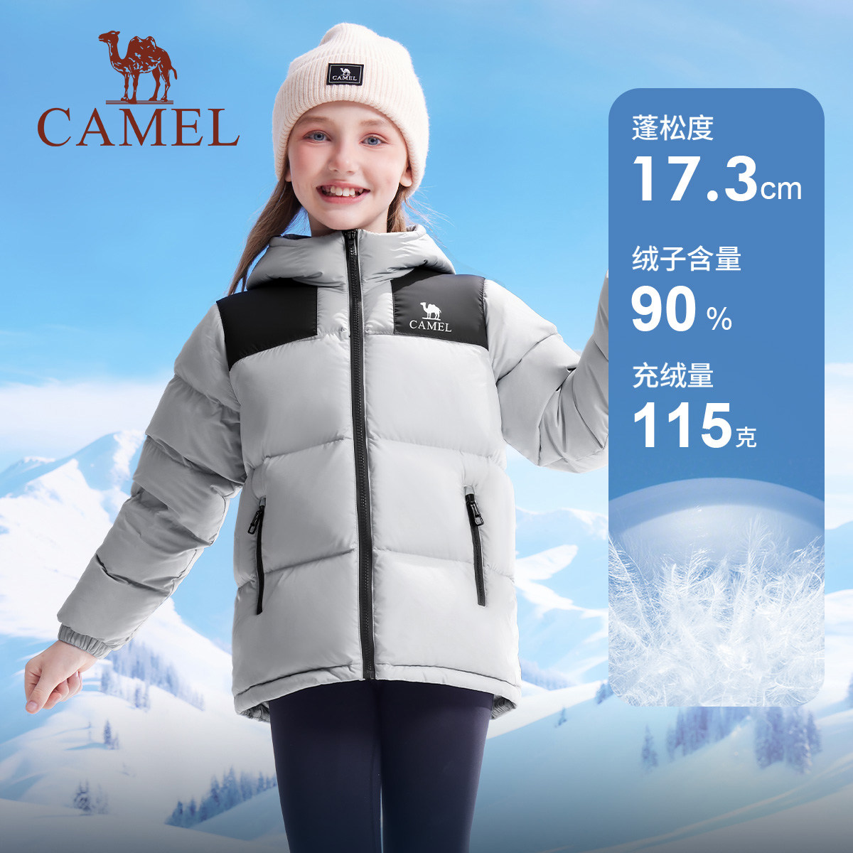 小骆驼儿童羽绒服轻薄款冬2025新款女童保暖面包服连帽男童外套潮,淘宝优惠券,粉丝福利购,淘宝优惠卷