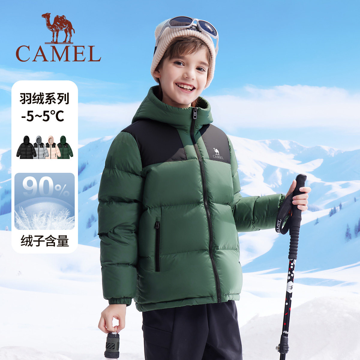 小骆驼儿童羽绒服轻薄款冬2025新款女童保暖面包服连帽男童外套潮,淘宝优惠券,粉丝福利购,淘宝优惠卷