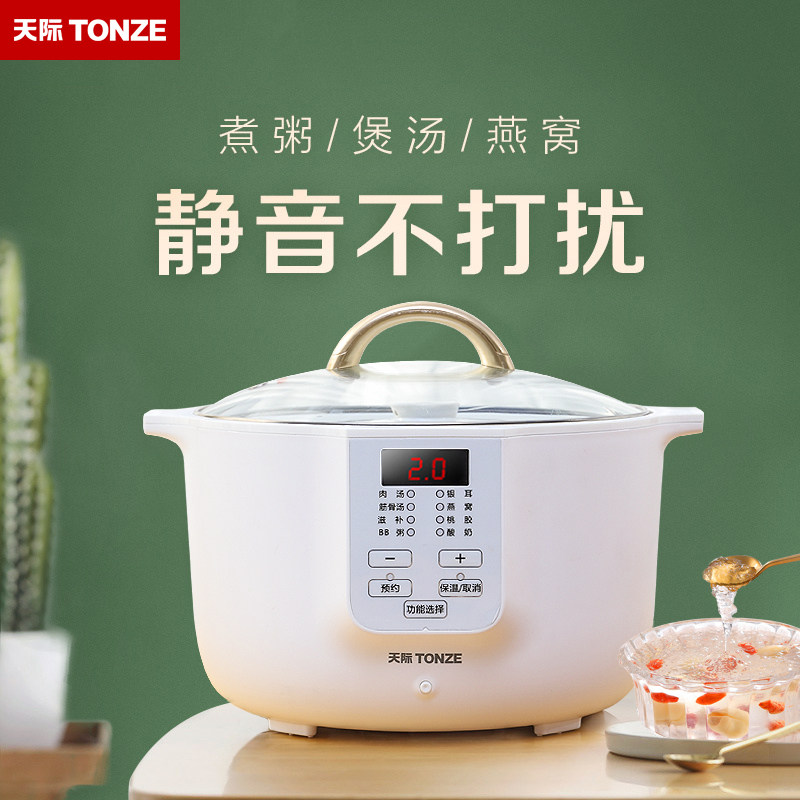 天际电炖炖锅炖盅陶瓷燕窝炖盅家用 tonze天际旭利电炖/煮粥锅/文火炉