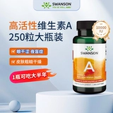 Мягкие капсулы с витамином А для взрослых Swanson, 250 капсул, защита глаз Active VA, подлинный официальный флагманский магазин