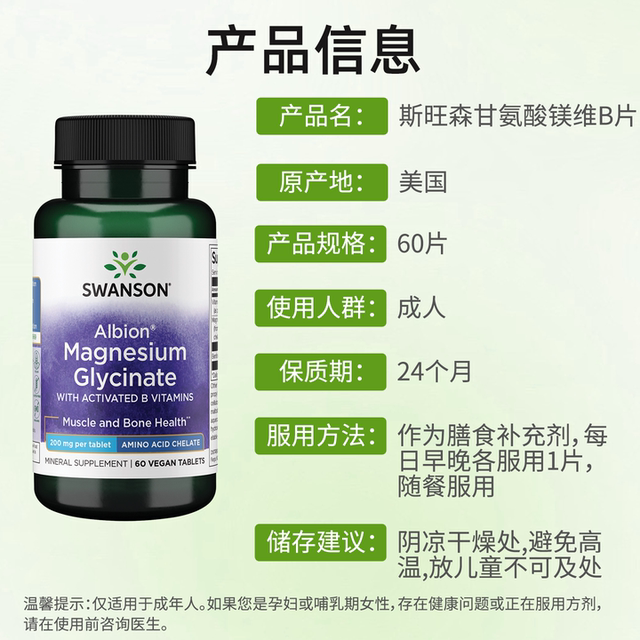 Swanson Buffered Magnesium Glycinate Complex ນອນເມັດ