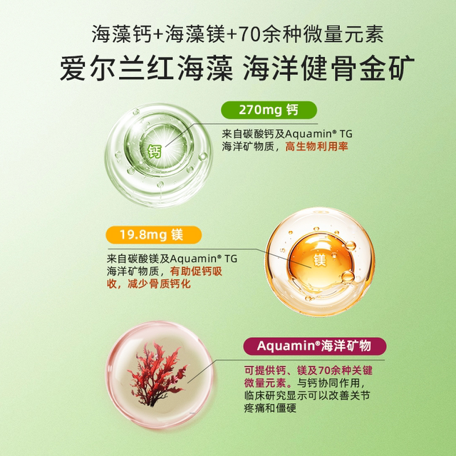 Swanson seaweed ເມັດແຄຊຽມສໍາລັບແມ່ຍິງໄວກາງຄົນແລະຜູ້ສູງອາຍຸ