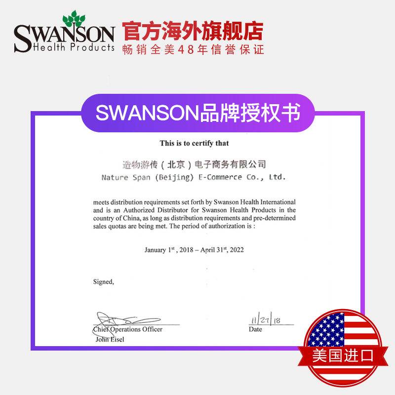 2瓶水解胶原蛋白抗衰老紧致胶囊 swanson斯旺森海外胶原蛋白