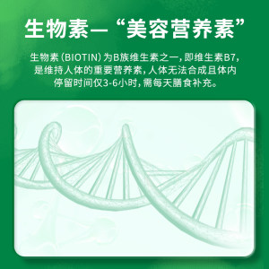 Swanson斯旺森生物素胶囊 改善头发指甲皮肤营养素100粒