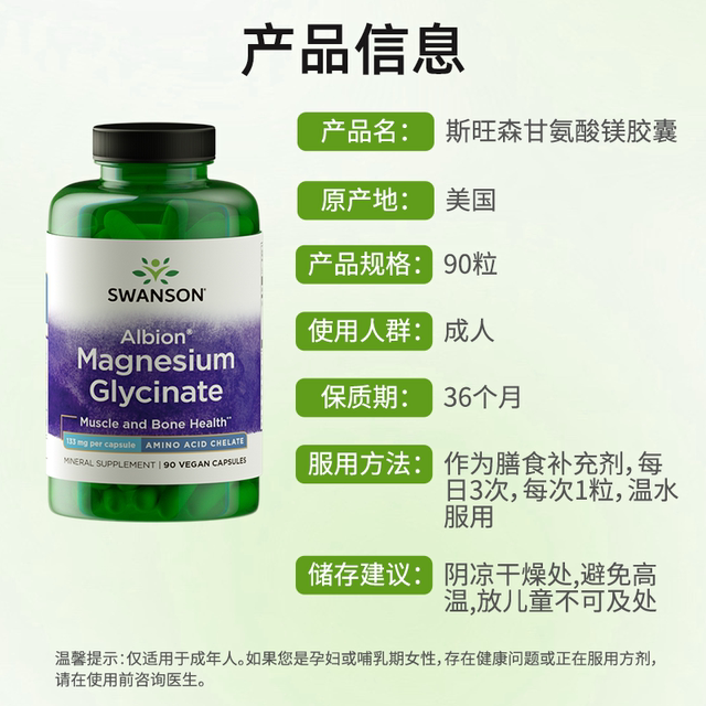 Swanson Magnesium Glycinate ເສີມເພີ່ມການນອນ
