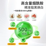 Американский Суонсон витамин B3 Ниацинамидные капсулы 250 капсулы пероральные ниацинамидные свежести свежесть