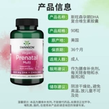 Swanson Комплекс Swanson с активной фолиевой кислотой 800 мкг мультивитамины для беременных 22 вида золотых элементов для беременных