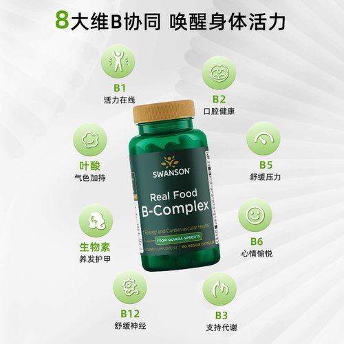 Swanson斯旺森全活性天然B族维生素复合胶囊60粒 多种VB维B高配版 - 图1
