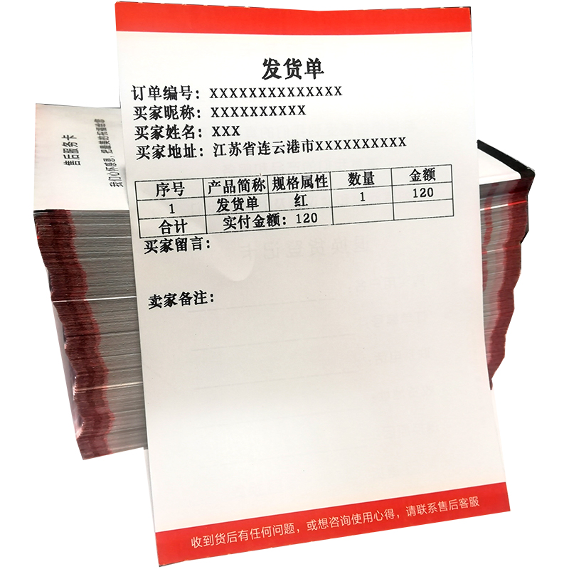 热敏纸发货单送货单出库单打印机购物清单电商物流清单收据单订制-图0