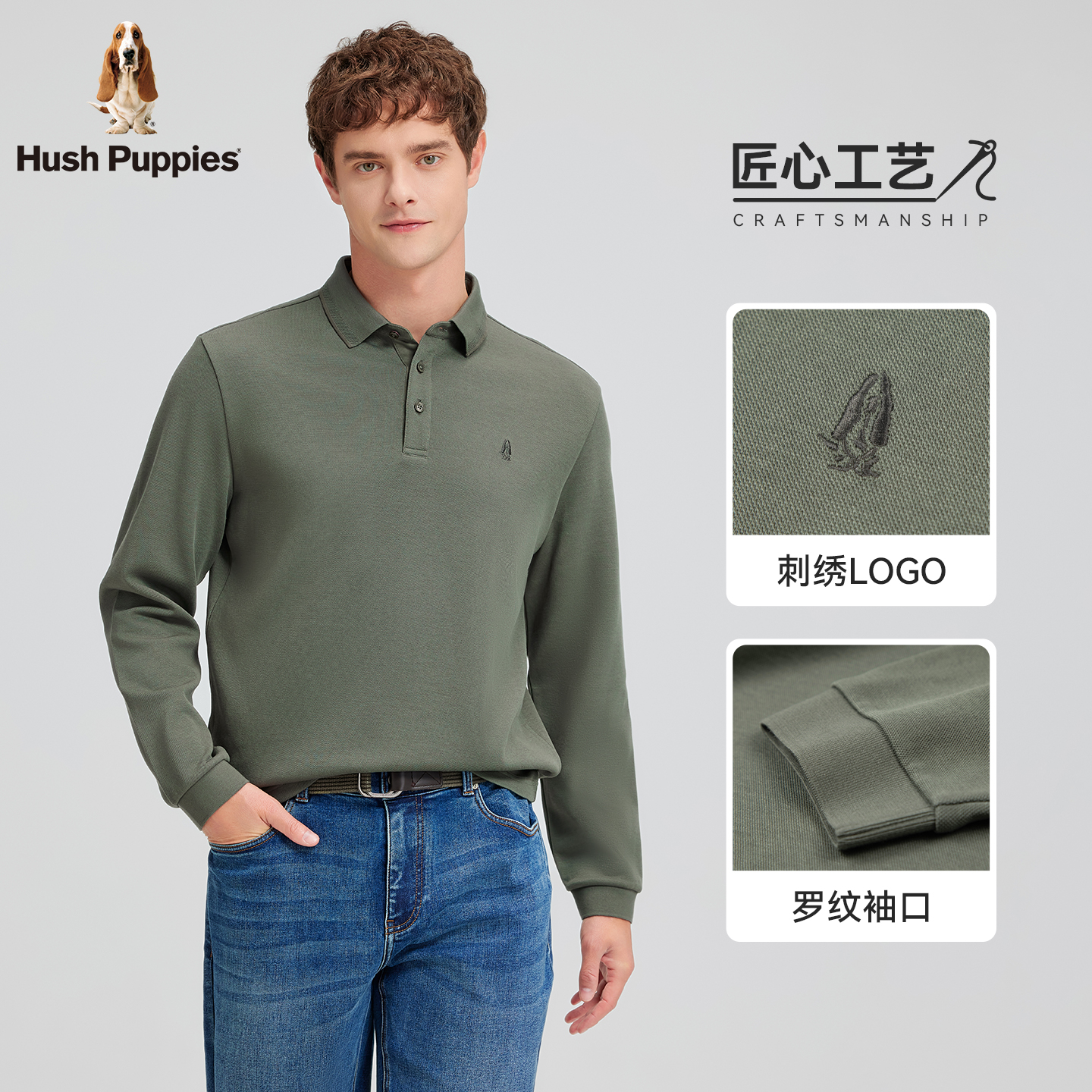 【透气珠地】暇步士男装2025秋季新款弹力休闲行政商务长袖POLO衫